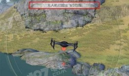 荒野行动最新爆料无人机,无人机助力，空中视野一网打尽